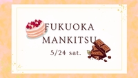 【5月24日(土)14時～】スイーツ会🍓🌸🌹