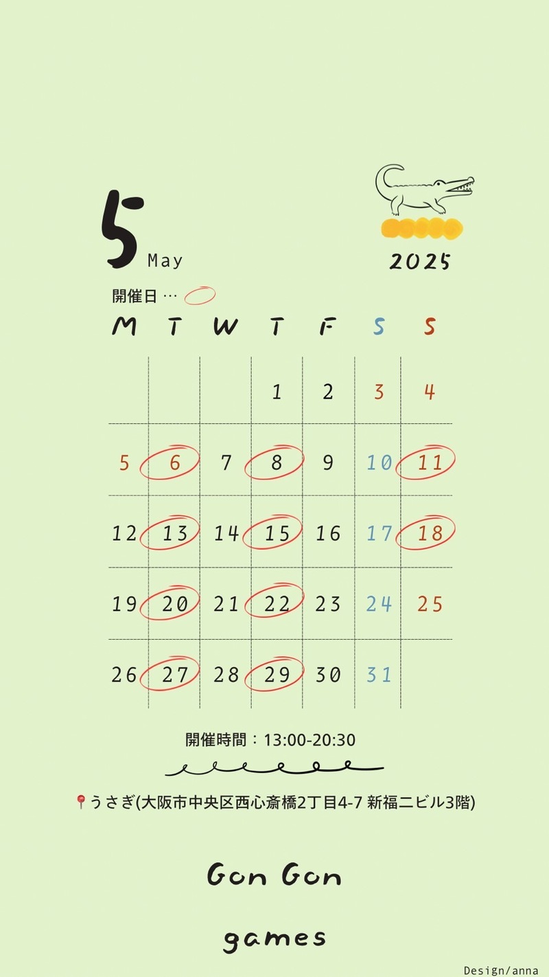 5月18日(日)大阪難波ボードゲーム会(毎回20名近くで賑わっております)