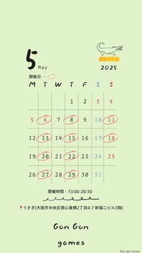 5月20日(火)大阪難波平日ボードゲーム会　ほぼ毎週開催してます！