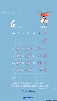 6月12日(木)大阪難波平日ボードゲーム会　ほぼ毎週開催してます！