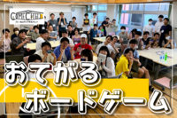 【短時間ボドゲ会・第1部】初心者・初参加も安心！選りすぐりのボードゲームを遊ぼ！持込みOK@渋谷・恵比寿【第999回】