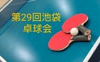 【みんなで楽しむ卓球会🏓】初心者歓迎！笑顔あふれるピンポンパーティー