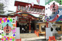 【まだ間にあう！　鯉のぼりにつつじの限定御朱印！】5/17 10時　大崎　居木神社！【早割りチケットあり！】