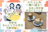 社会人限定！5/25 (日)まったりカフェ会☕️in天神！！ おひとり様大歓迎😆🙌