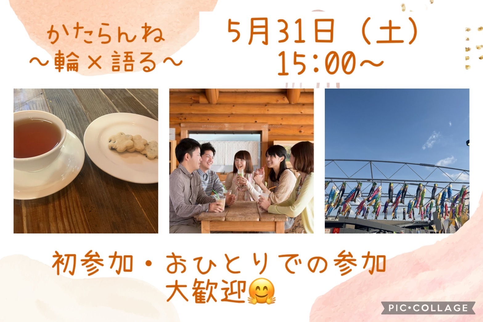 社会人限定！カフェ×友達作りin天神！！初参加・ おひとり様大歓迎😆🙌