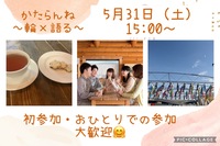 社会人限定！カフェ×友達作りin天神！！初参加・ おひとり様大歓迎😆🙌