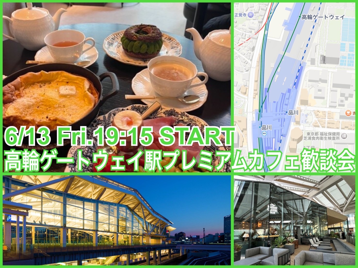 本開業！100年後の未来感漂う高輪ゲートウェイのカフェへいこう