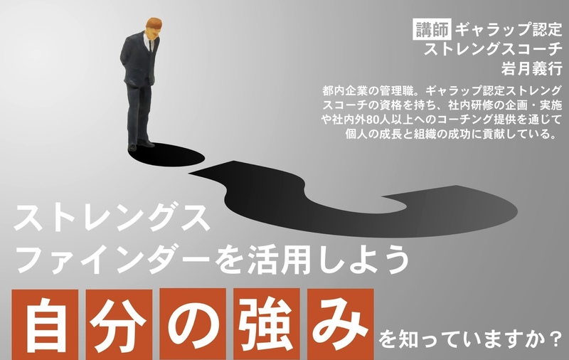 🔸特別企画🔸ストレングスファインダーで自分を発見！ワークショップ開催✨