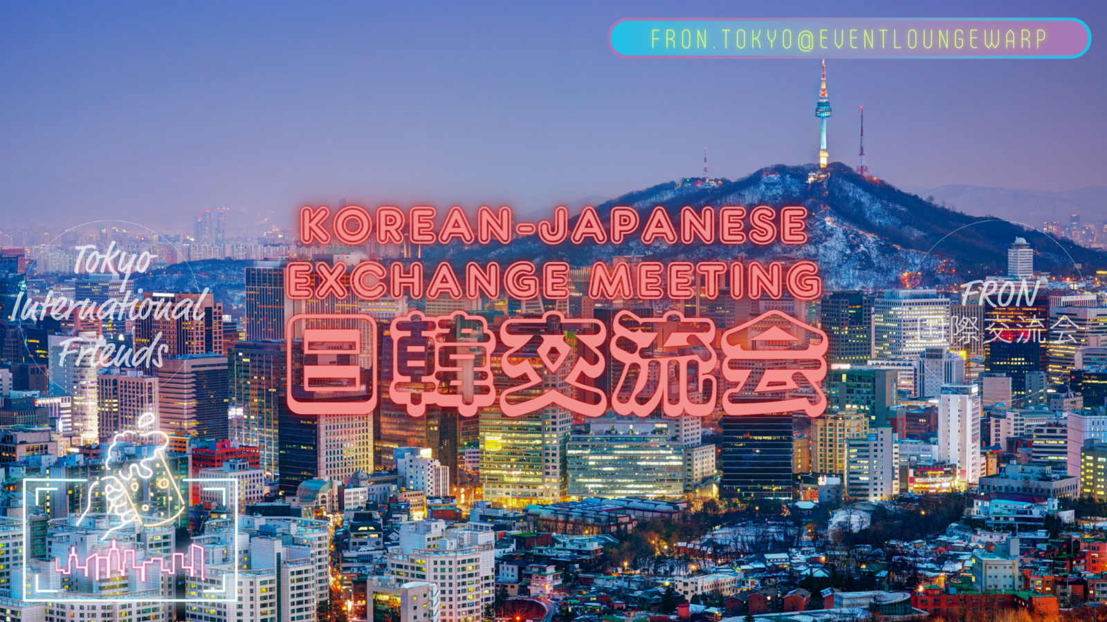 日韓交流会☆Korean-Japanese Exchange Meeting☆