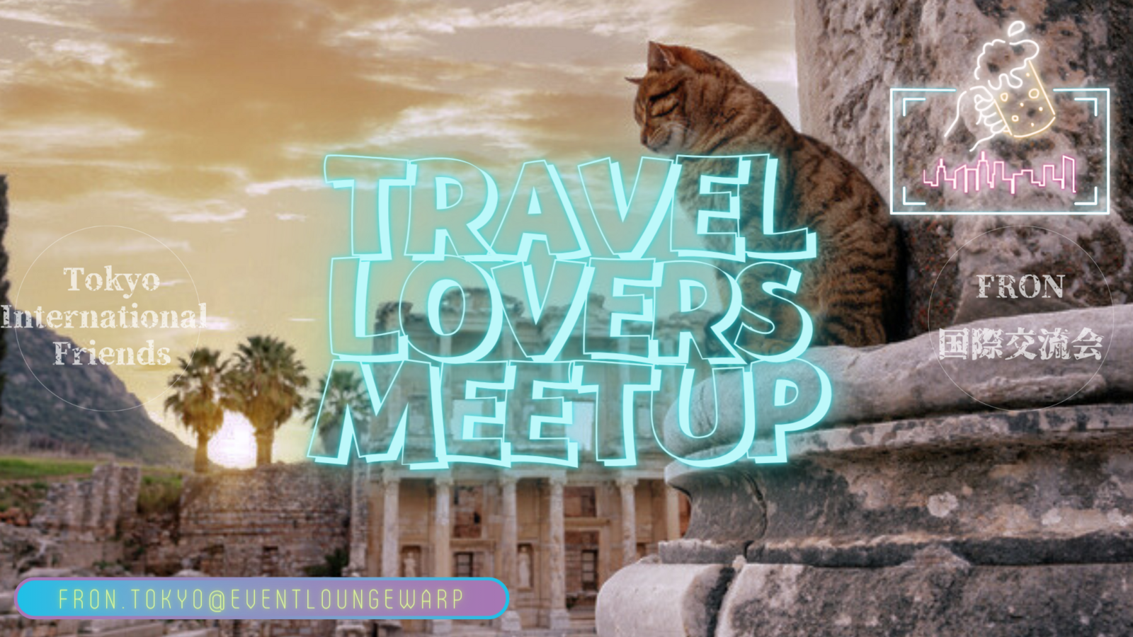 旅好き交流会☆Travel Lovers Meetup☆