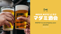 ほろ酔いマダミ酒会～酒とマダミスと～【初心者歓迎】【1人参加歓迎】【早割あり✨】