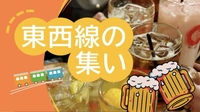 【20代30代大歓迎！】5/17（土）20:00~ワイワイ楽しく飲みましょう♪