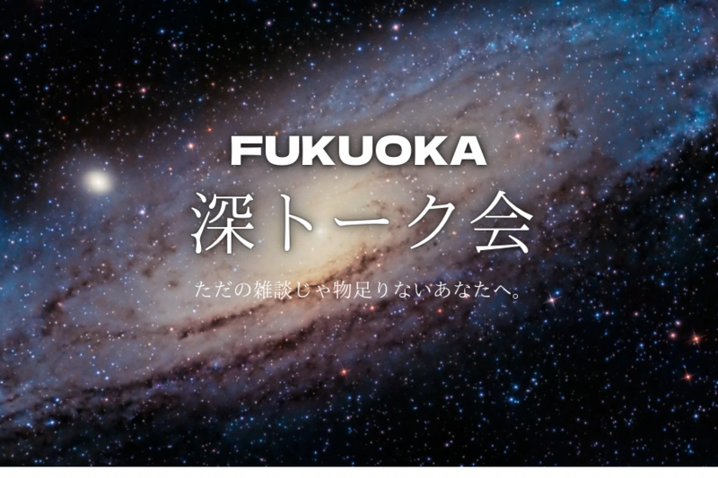  6/15 15:00〜カフェで深トーク会🌷＠天神