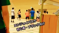 初心者・未経験も歓迎　杉並区でバスケ募集中  5月17日(土)13:00〜15:00