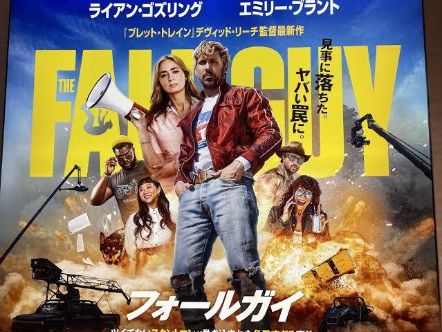 気になった映画フォールガイを見る会
