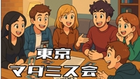 【飯田橋】【初心者歓迎】マーダーミステリー会！