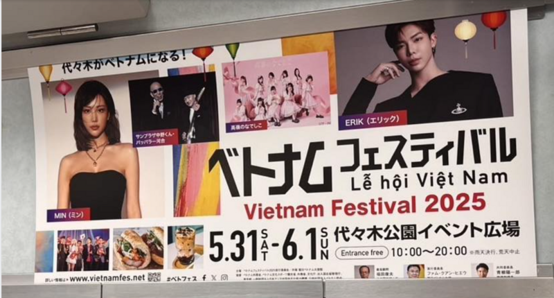 ５月の東南アジアフェスの最後はベトナムフェスティバル！