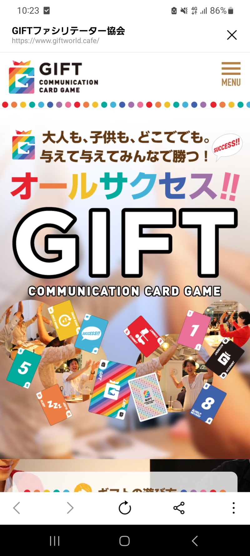 GIFTカードゲーム体験会、一緒にハイタッチ