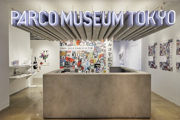 【20〜30代限定】アートを見に行こう：PARCO MUSEUM TOKYO