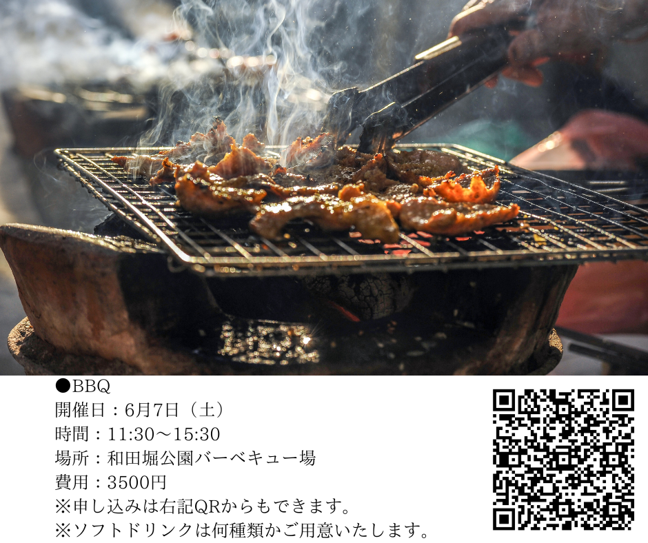 🍖🌞【日台交流会 BBQ】🌞🍖