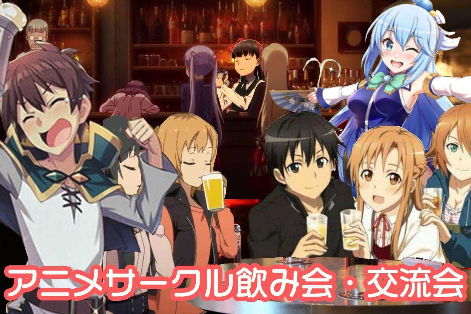 6/14（土）アニメサークル/飲み会【東京・代々木駅1分】 【大型スクリーン🎬映画・大人気ゲーム機🎮】