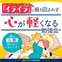 【6/28(土)朝】目からウロコの「怒り」の原因と解決法「イライラ、ムカムカ、腹が立って仕方がないんです」と悩むあなたへ