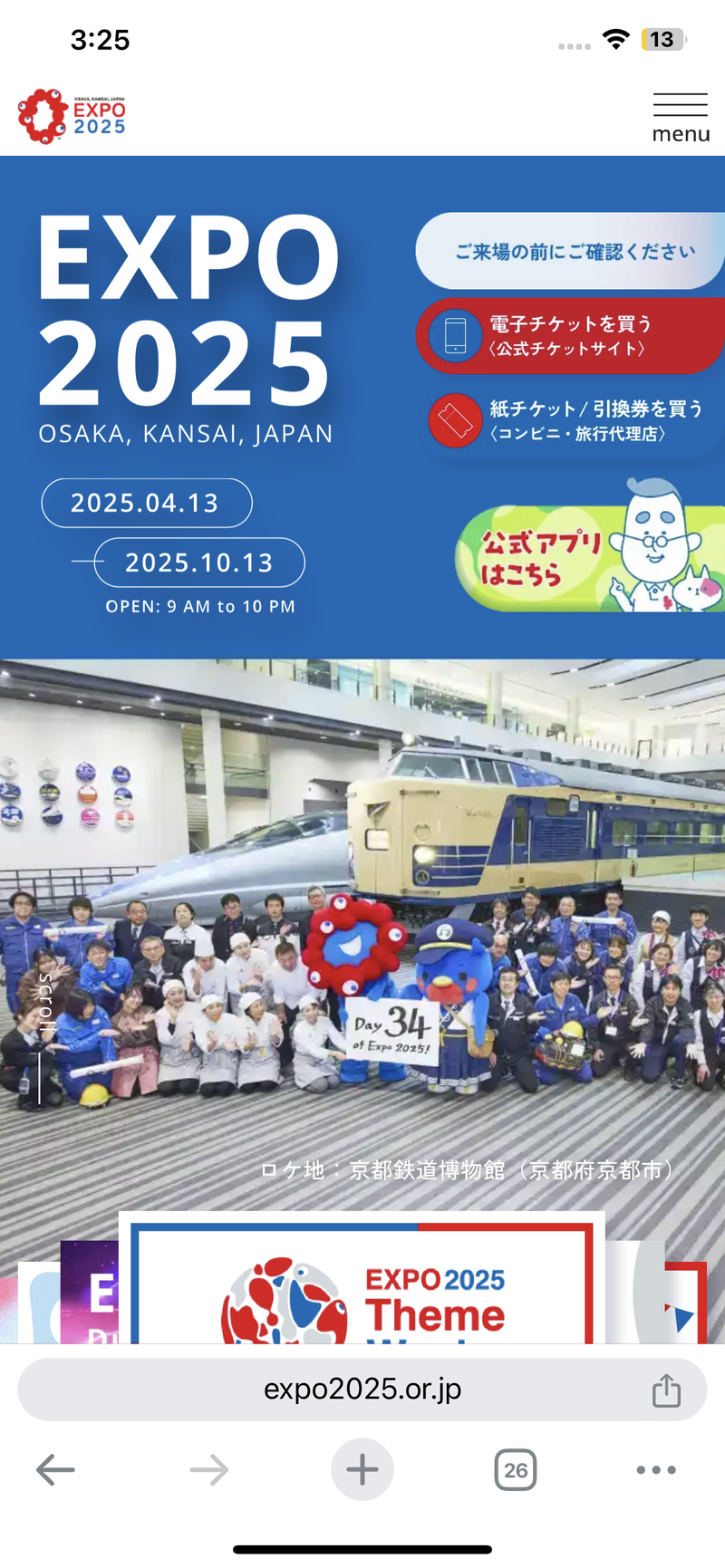大阪万博に行って写真や動画を撮りましょう！チケット半額以下！女子会です