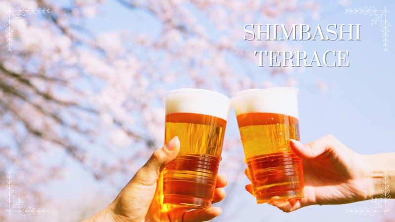 【女性主催】開放感バツグン🍺新橋の夜景テラスで乾杯！🌃20〜30代限定　
