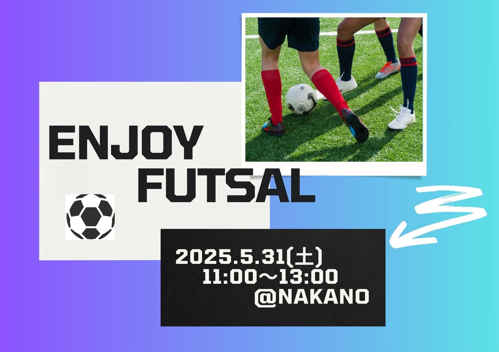【エンジョイ・フットサル（5/31・土）＠中野】〜参加費：800円〜　皆で楽しくフットサル！⚽️