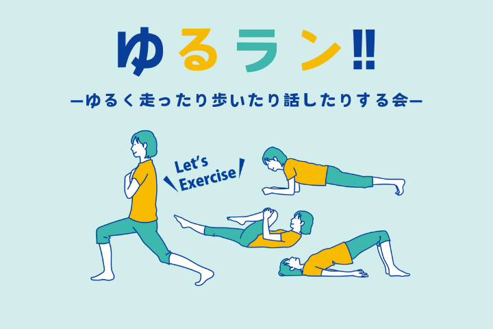 【ゆるラン会！】平日夜公園をゆっくりランニング🌳