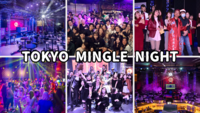 Tokyo Mingle Night 出会う・踊る・つながる@最高級クラブR3　【世界の方と出会える場】