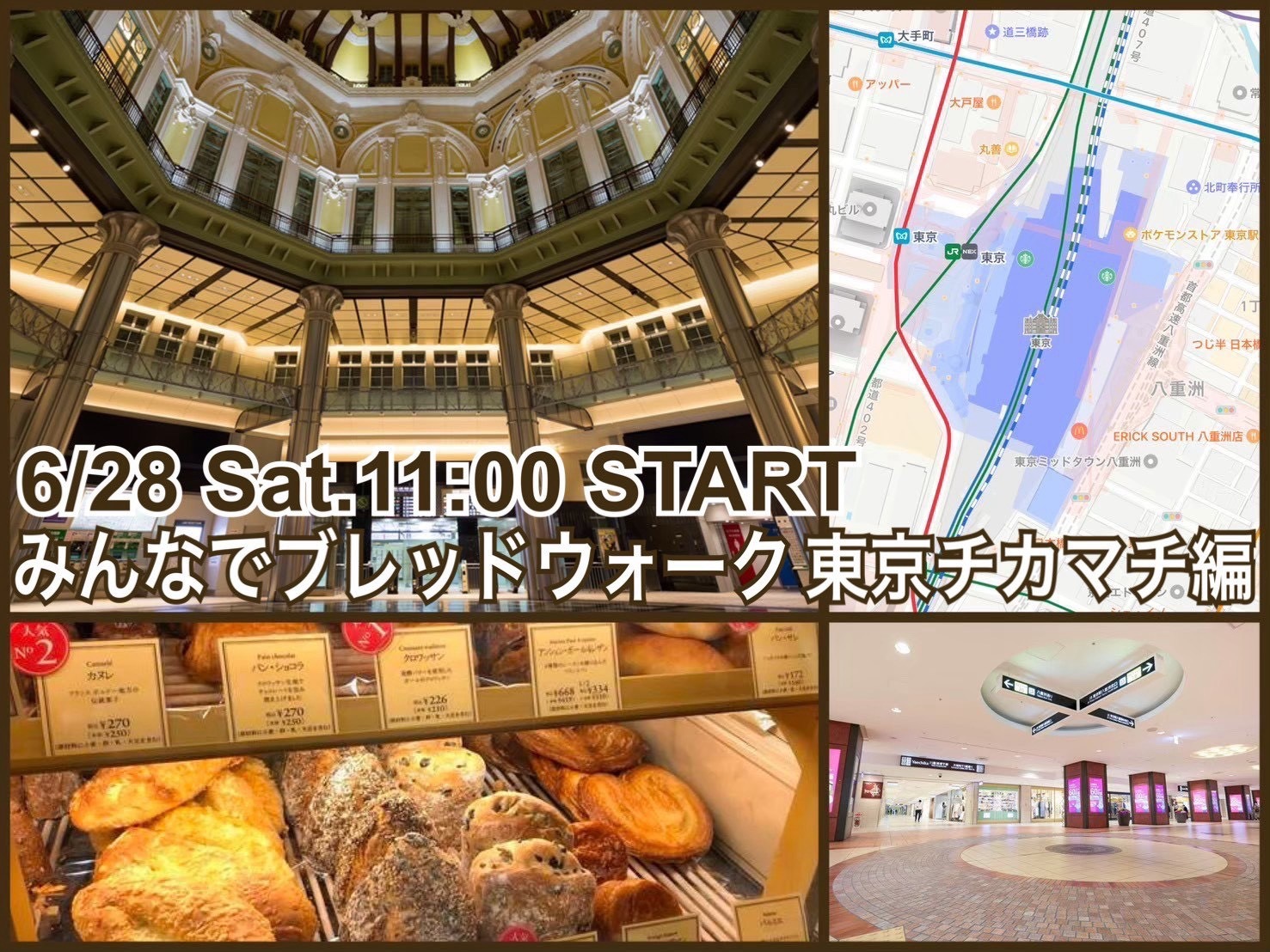 街中のおいしいパン屋さんをめぐろう🥐みんなでブレッドウォーク東京チカマチ編Remake-2