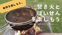 焚火と珈琲で心を癒す特別なひととき🌲🔥