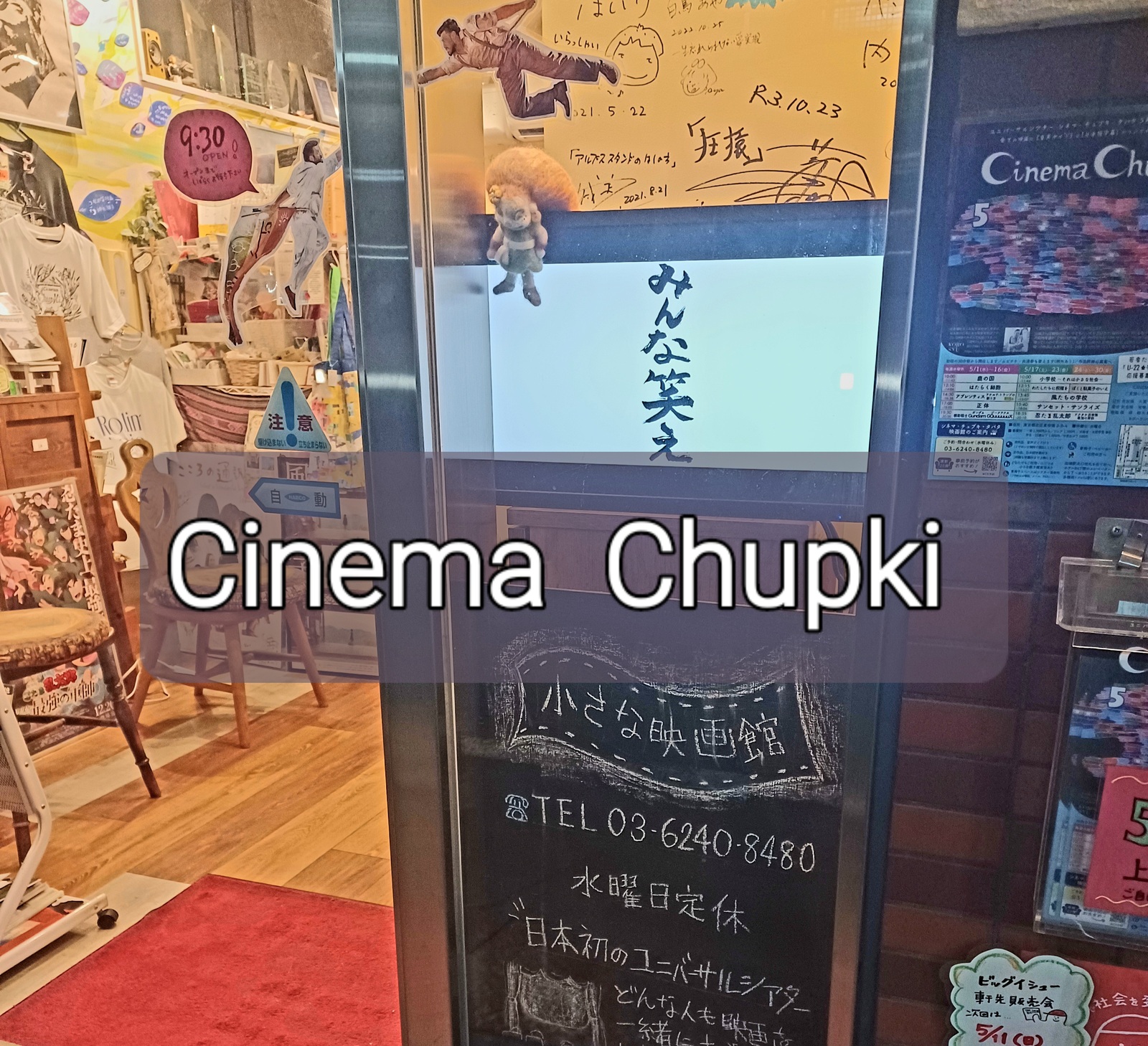 ユニバーサルシアター/【みんな笑え】/少人数/田端/20-30代