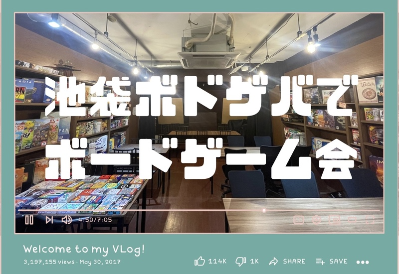 【🎀女性主催】【5/25(日)13時〜】🐰池袋ボードゲーム会🐰【友達作り】【初心者大歓迎】
