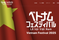 6/1代々木公園で都内最大のベトナムフェスを満喫しよう！【途中参加可能】