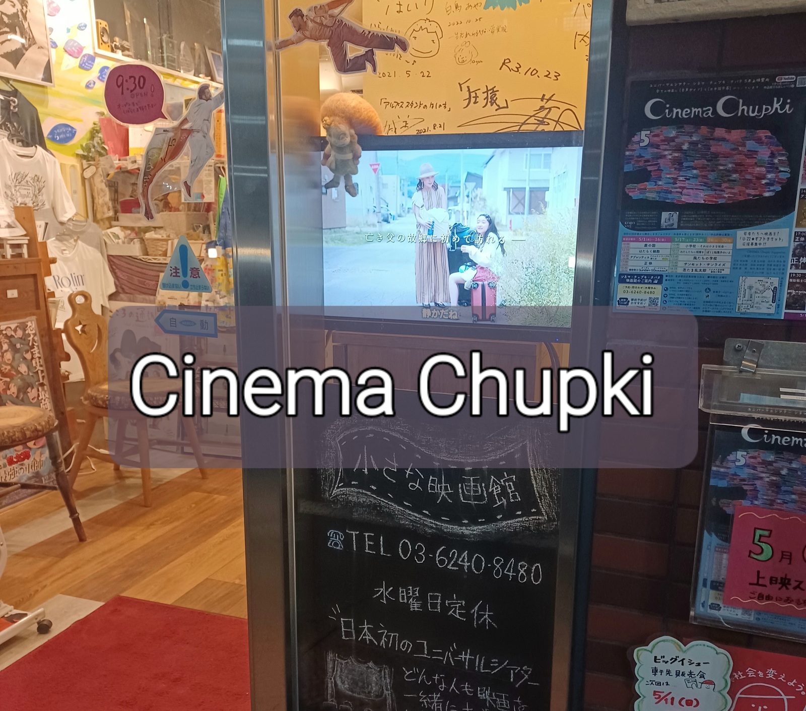 ユニバーサルシアター/【大きな家】/少人数/田端/20-30代