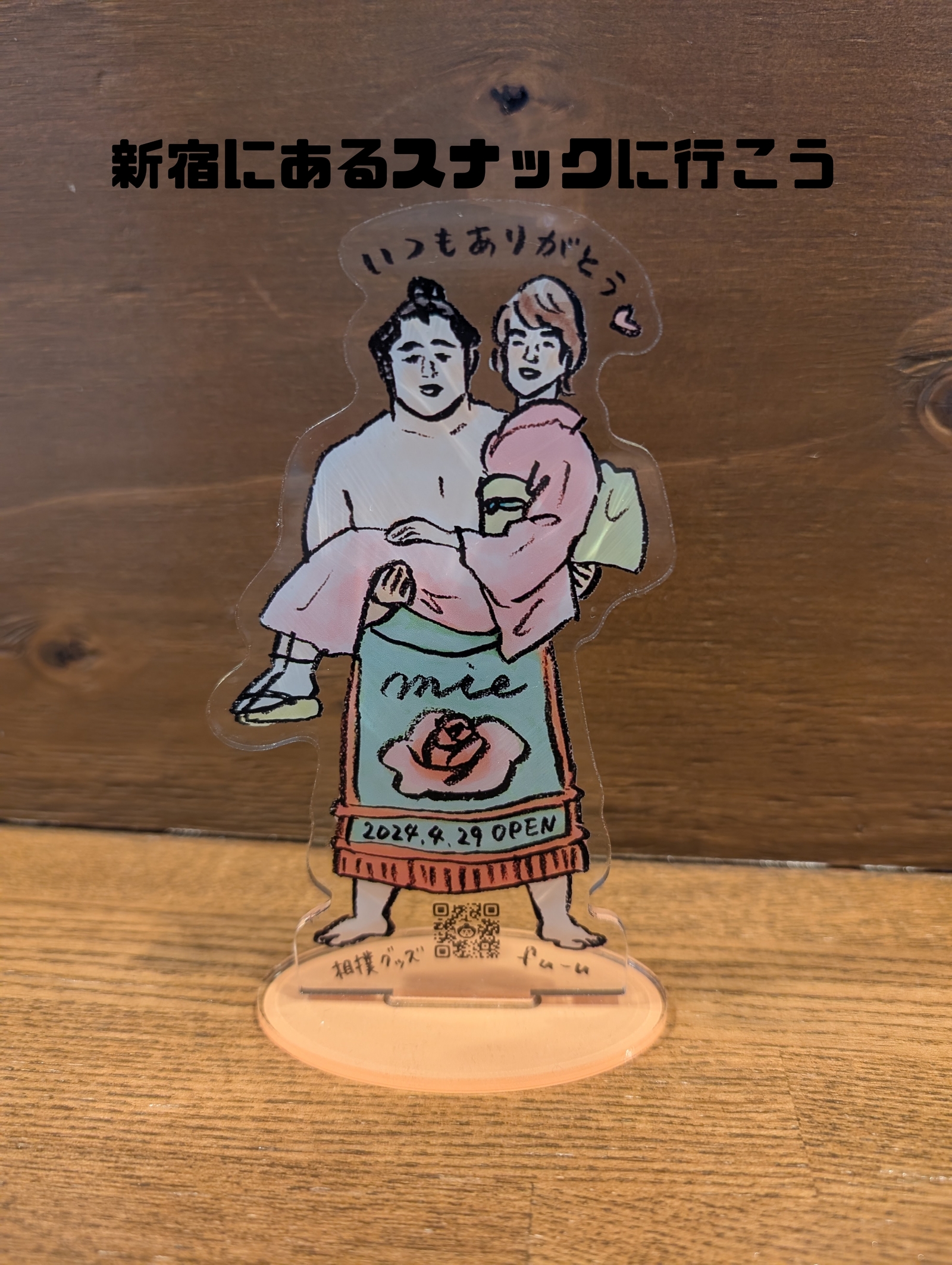 新宿にあるスナックに行こう🎶1人参加歓迎