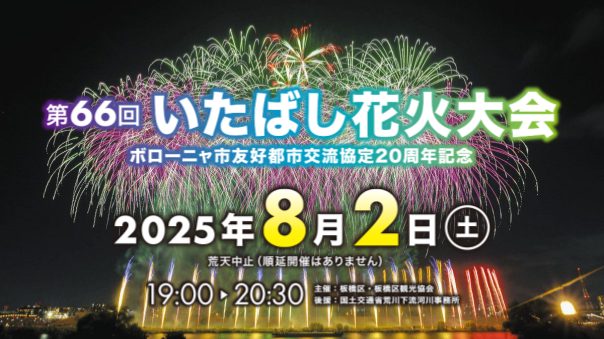 東京最大の尺五寸玉。日本最高峰の花火師が手掛けた芸術玉。15000発の花火を満喫しよう！（場所は事前に確保予定）