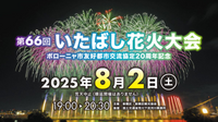 【場所確保完了】東京最大の尺五寸玉。日本最高峰の花火師が手掛けた芸術玉。15000発の花火を満喫しよう！