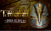 【みなとみらい】古代エジプトイマーシブ体験🇪🇬！ツタンカーメンミュージアムに行こう！