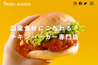 【トリキバーガー閉店前】最後の思い出を一緒に作ろう！🍔✨