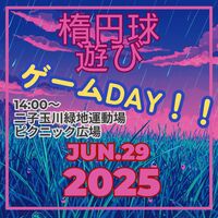 ゆるゆるタッチフット（月1ゲームDAY）　2025年6月29日（日）14時00分～ 
