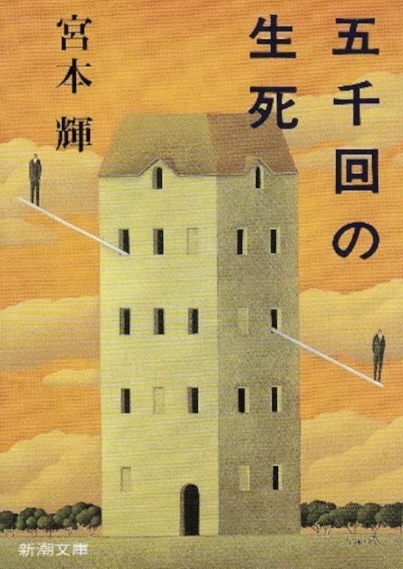 文学の横道　6月度読書会のご案内