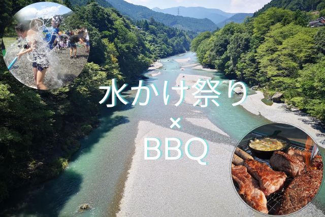 【ソンクラーン後】絶景ロケーションでBBQしようぜ！【青梅方面】