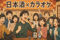 平和にお酒を楽しむ会🍶【日本酒会inジャンカラ☆】フェス気分で飲み食べ歌う！