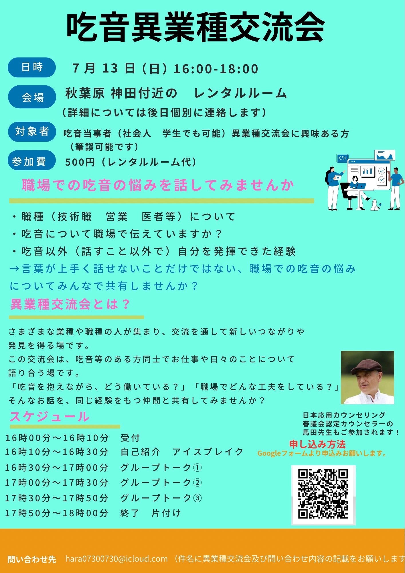 きつおんいぎょうしゅこうりゅうかい