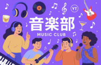 【女性主催】音楽×お酒の夜会！好きな曲をシェアしよう~邦ロック編~