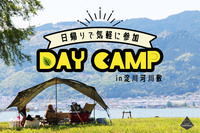 ㊗️登録600人達成！感謝のデイキャンプ🏕️