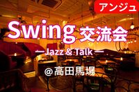 🎷40代50代🎧 「最初に買ったCD、覚えてますか？」＼音楽がつなぐ、大人の交流会／男性満席